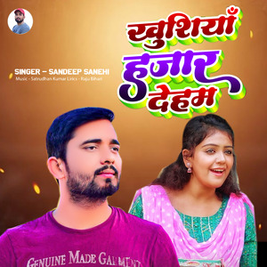 Khushiya Hajar Deham