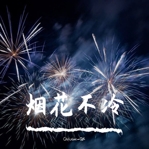 盛世如愿（Flourishing age）