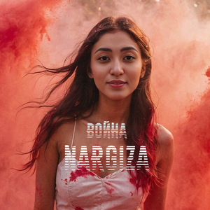 Вставай рать