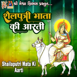 Shailaputri Mata Ki Aarti