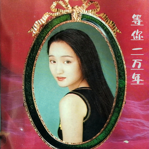 星星是我看你的眼睛 (清唱)