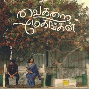 Nee Paarthadhum (Male Version)