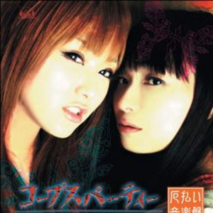 The NightMare Of The School Years