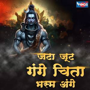 JATA JOOT GANGE CHITA BASHM ANGE