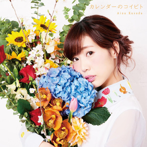 ウェルカム・フューチャー