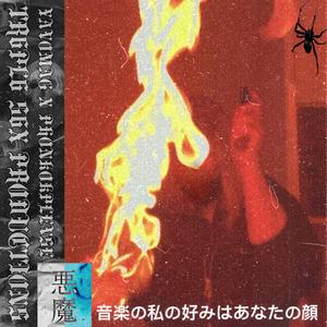 PHONK KILLA ROAD (feat. PHONKOKPLEVSE)