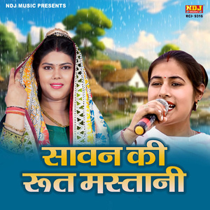 Sawan Ki Rut Mastani