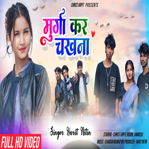 Murga Ka Chakhna