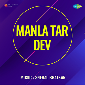 Majhya Dadach Lagin Honar