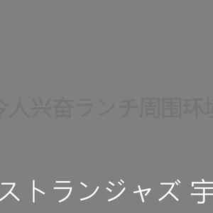 柔和的レストラン时刻