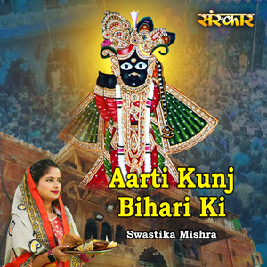 Aarti Kunj Bihari Ki