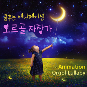 When You Believe 애니메이션 `이집트 왕자`