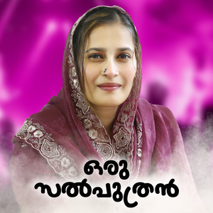Oru Salputhran