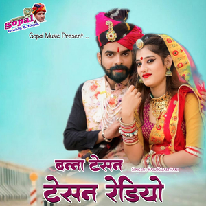 Banna Tesan Tesan Radio