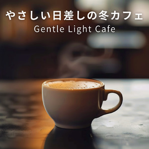 冬のカフェで心が和むメロディ
