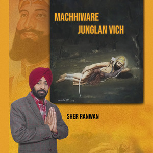 Machhiware Junglan Vich