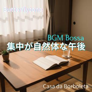 作業が途切れない流れ