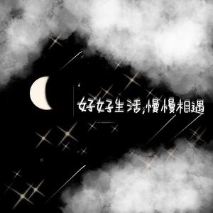 遇见（原唱:孙燕姿）