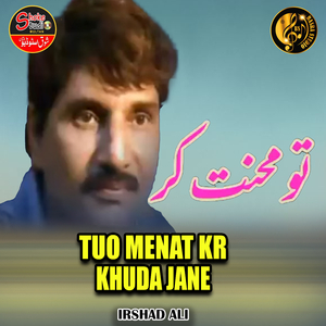 Tuo Menat Kr Khuda Jane (1)