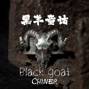 《偃师与他的提线木偶》