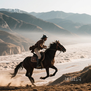 铁马踏山河