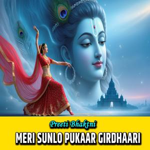 meri sunlo pukaar girdhaari
