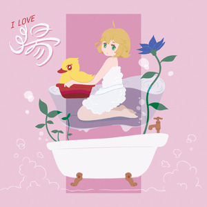 I LOVE 湯
