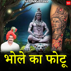 Bhole Ka Photo