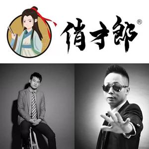 俏才郎--完整版
