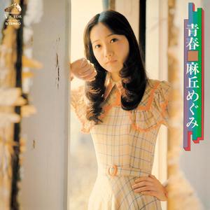 ひとりぼっちの午後