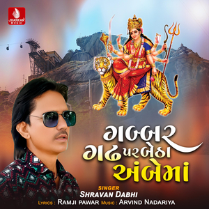 Gabbar Gadh Par Betha Ambema