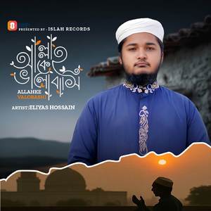 Allah Ke Valobashi