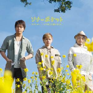 好きだよ。〜100回の後悔〜(アコースティック ver.)