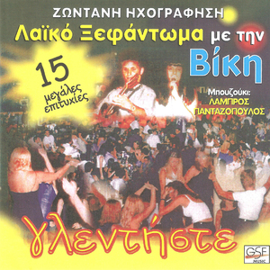 Χαμένο κορμί