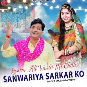 System All World Me Chale Sanwariya Sarkar Ko