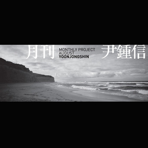 해변의 추억 (Day)