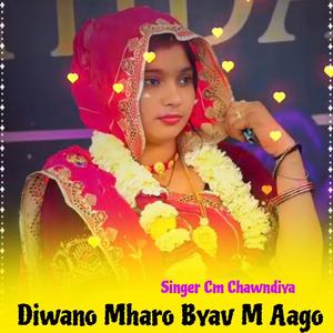 Diwano Mharo Byav M Aago Laxman Maharajpura