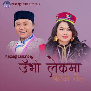 Ubho Lek Bhediko Goth SELO