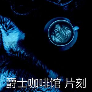 温和糕点店梦想