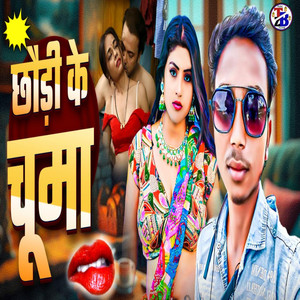 Chhodi Ke Chumma