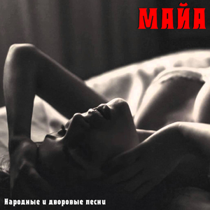 Встану рано поутру