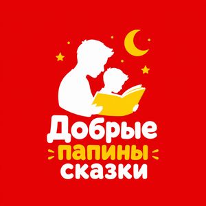 Курочка Ряба (Русские народные сказки)