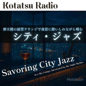 ネオン・アフターグロウ