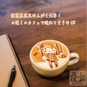 おねだり Shall we～?