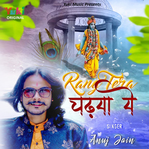 Rang Tera Chadhya Ye