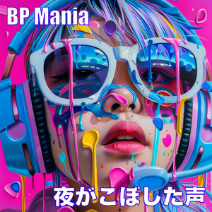 消えてしまいそうな瞬間を抱いて