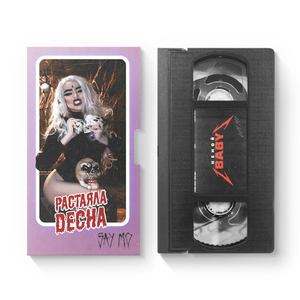 Растаяла десна