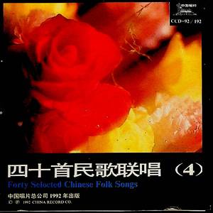 三三二六等民歌联唱