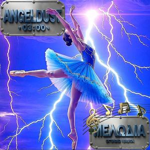 Η ΦΩΝΗ ΣΟΥ ΣΑΝ ΜΕΛΩΔΙΑ (Extended Version)