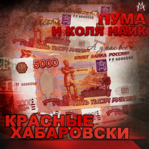 Подкаблучник